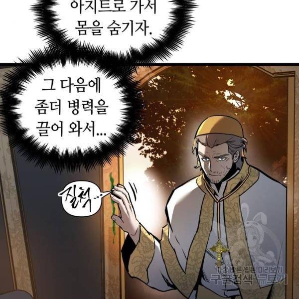 투신전생기 38화 28