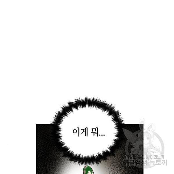 투신전생기 38화 31