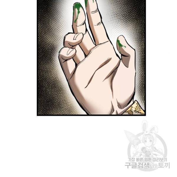 투신전생기 38화 32