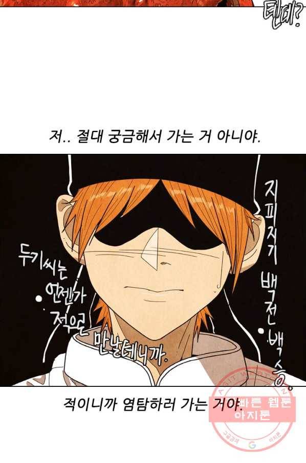 미슐랭스타 시즌4 33화 2