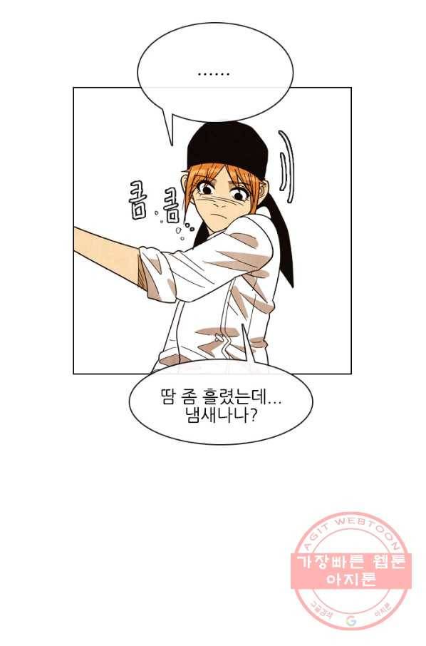 미슐랭스타 시즌4 33화 3