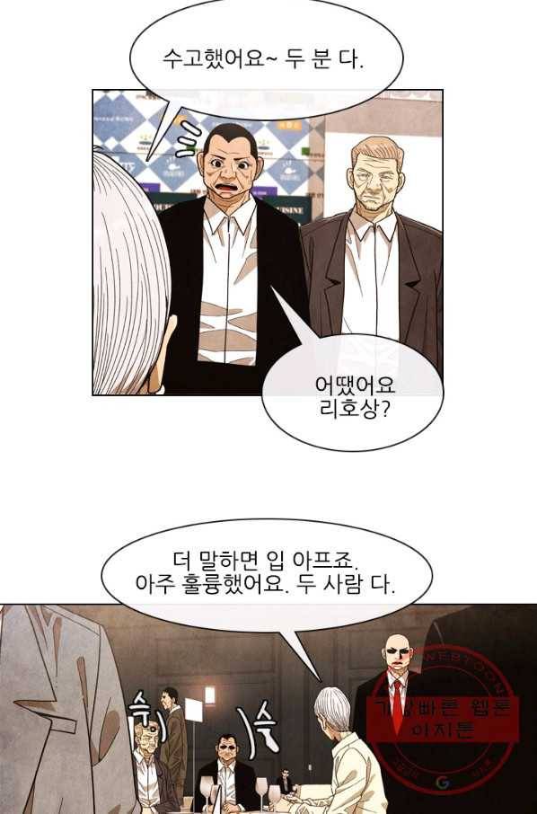 미슐랭스타 시즌4 33화 6