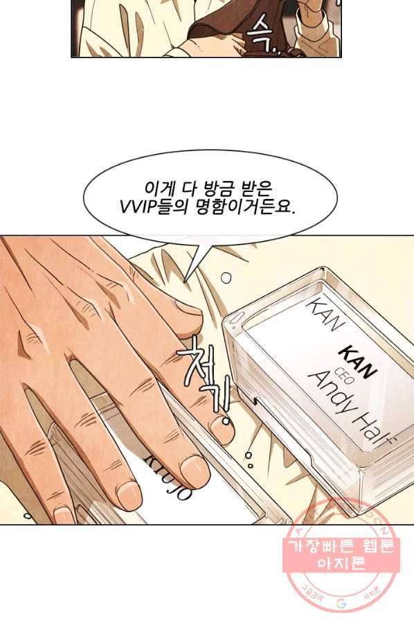 미슐랭스타 시즌4 33화 9