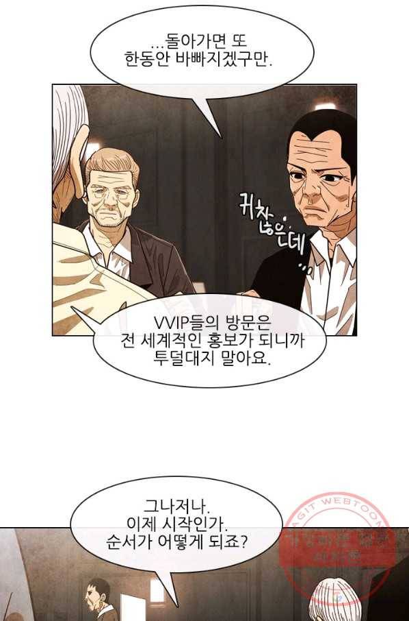 미슐랭스타 시즌4 33화 10