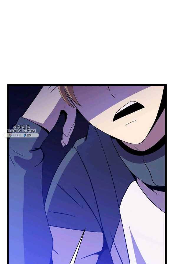 킬 더 히어로 90화 1