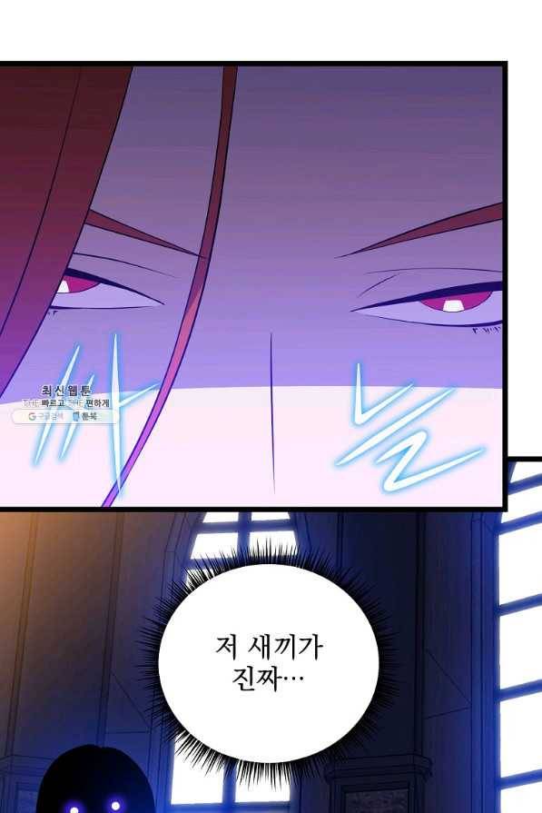 킬 더 히어로 90화 4