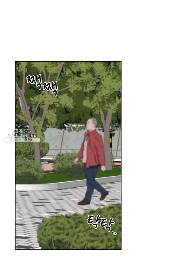 딸 바보가 되었습니다 53화 1