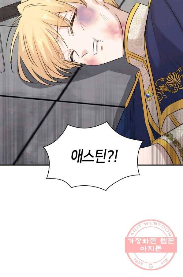 메리지 앤 소드 29화 3
