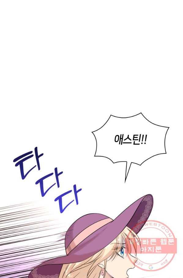메리지 앤 소드 29화 6