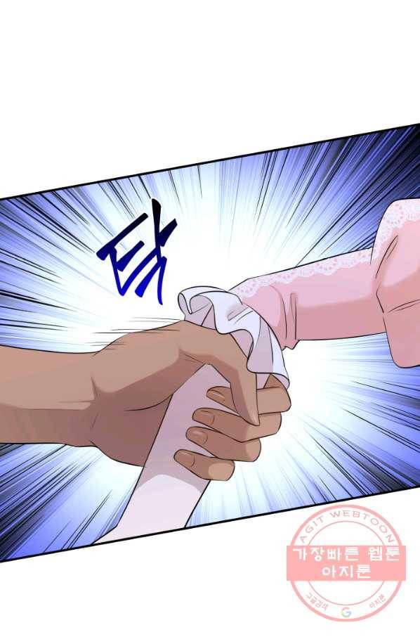 메리지 앤 소드 29화 8