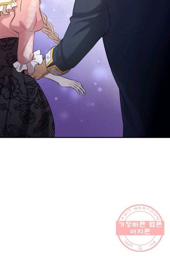 메리지 앤 소드 29화 10