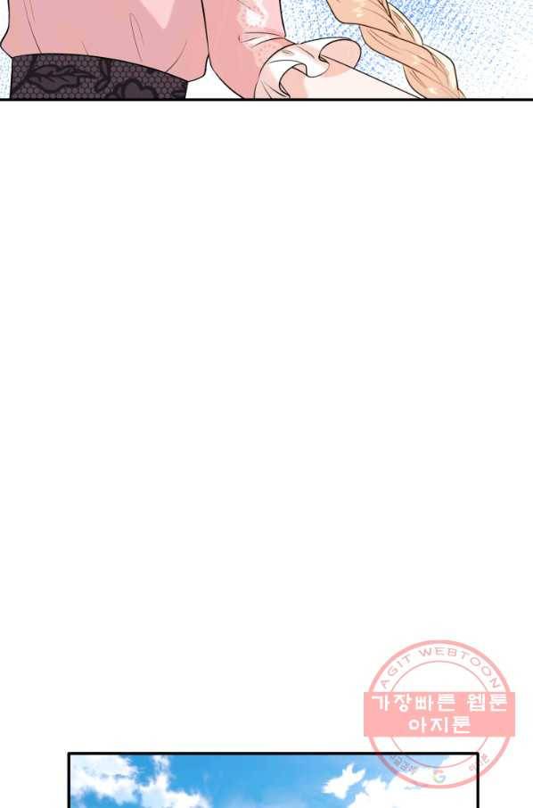 메리지 앤 소드 29화 13