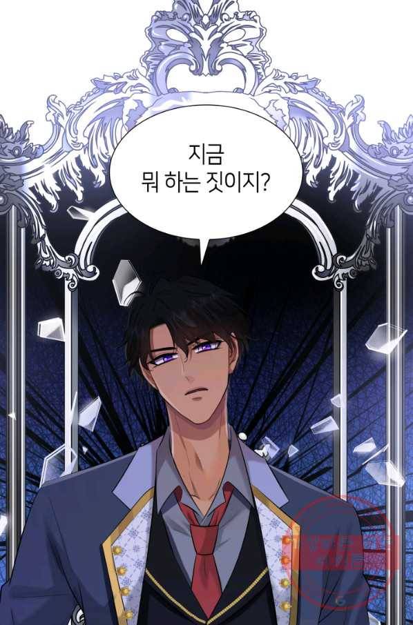 메리지 앤 소드 29화 15