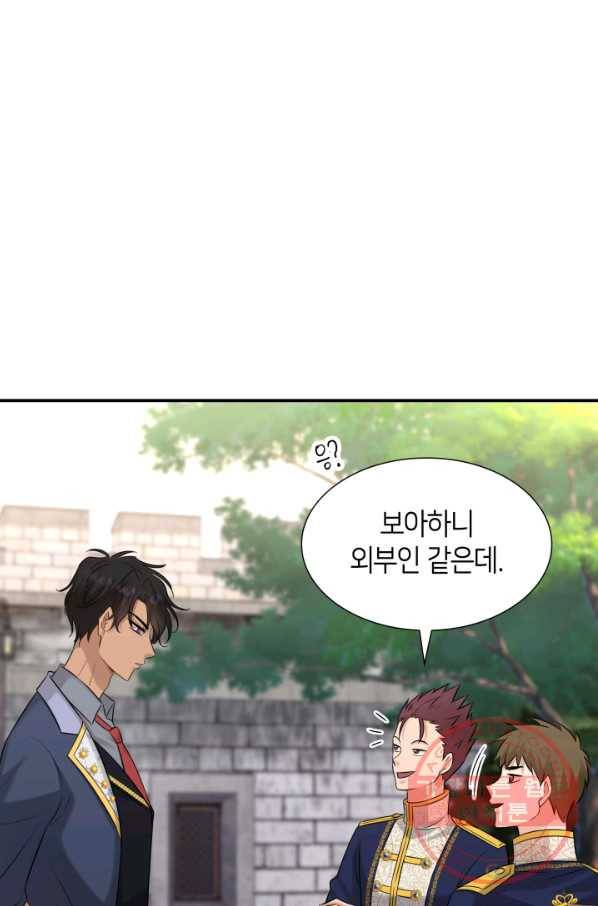 메리지 앤 소드 29화 17