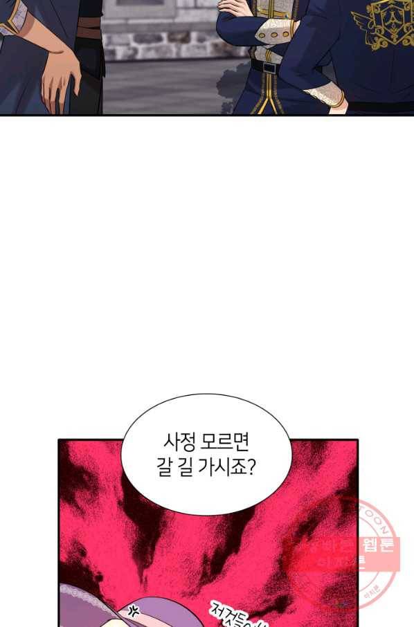 메리지 앤 소드 29화 18