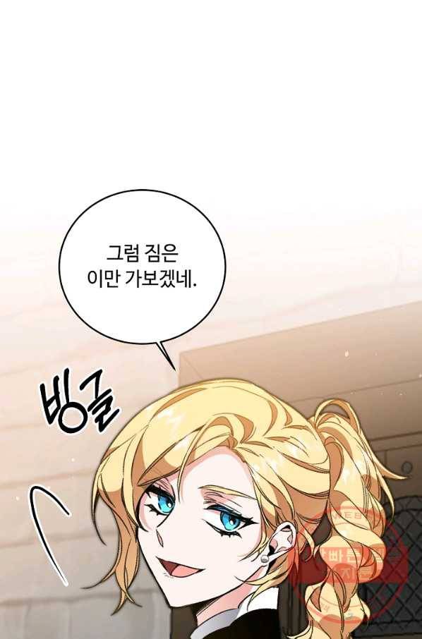 소설 속 악녀 황제가 되었다 101화 1