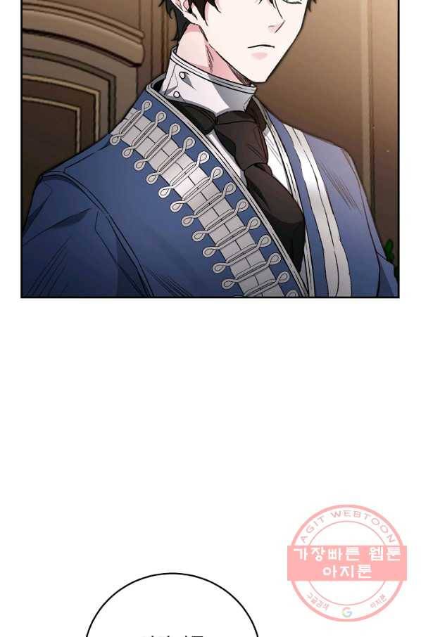 소설 속 악녀 황제가 되었다 101화 5