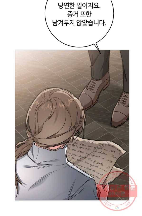 소설 속 악녀 황제가 되었다 101화 19