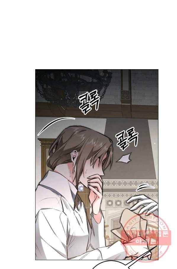 소설 속 악녀 황제가 되었다 101화 21