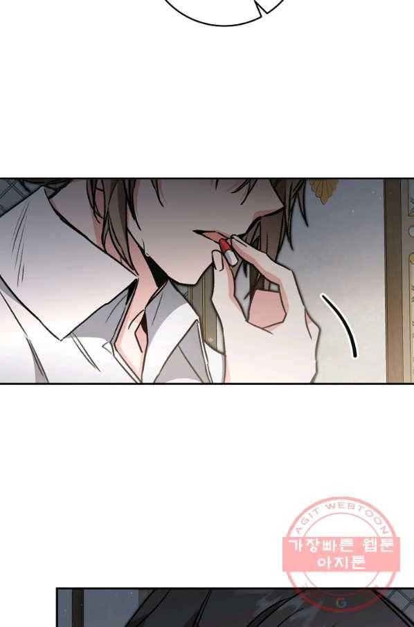 소설 속 악녀 황제가 되었다 101화 35