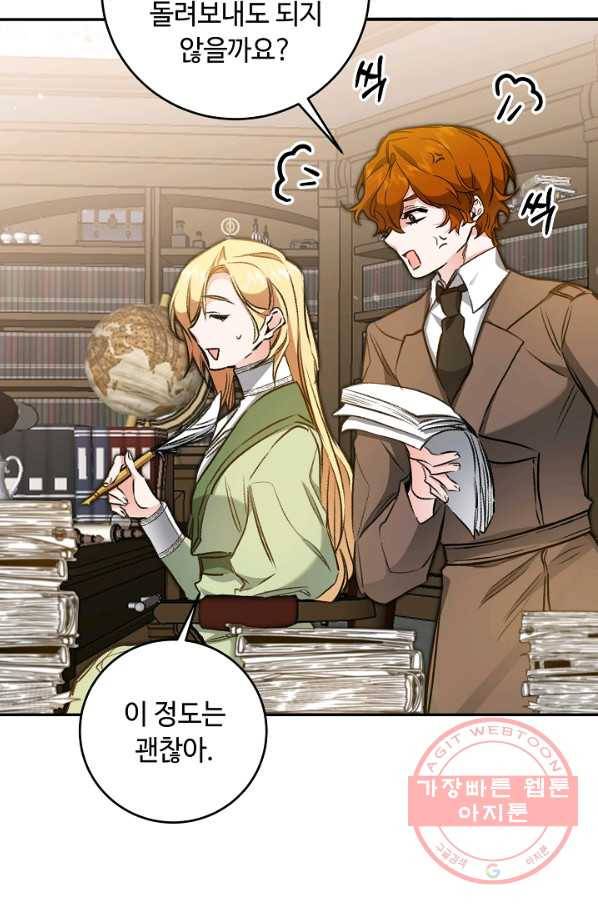 소설 속 악녀 황제가 되었다 101화 48