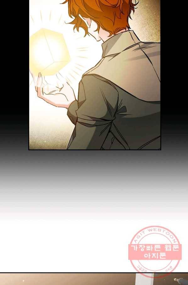 소설 속 악녀 황제가 되었다 101화 61