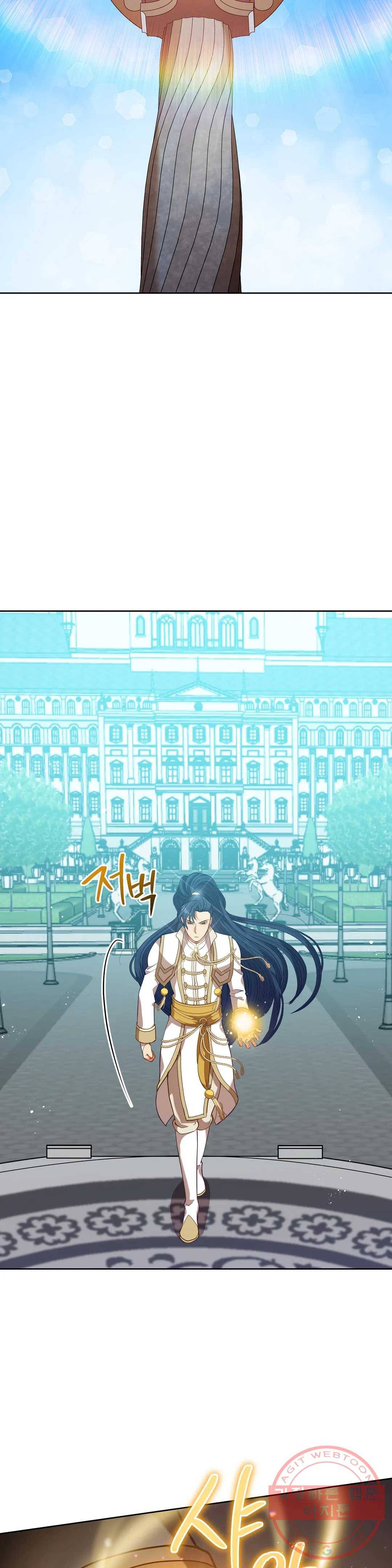 미명의 추적자 11화 6