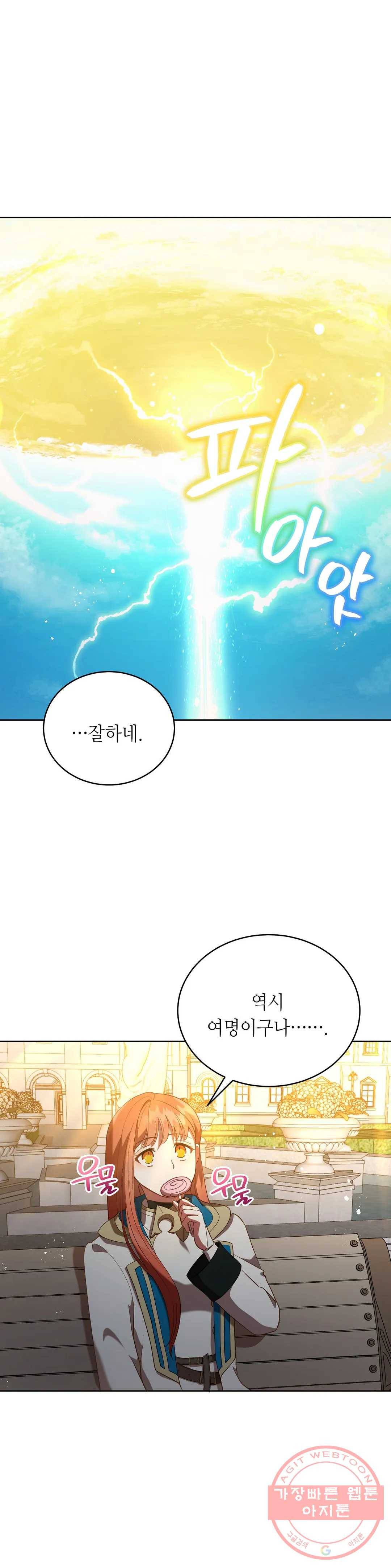 미명의 추적자 11화 8
