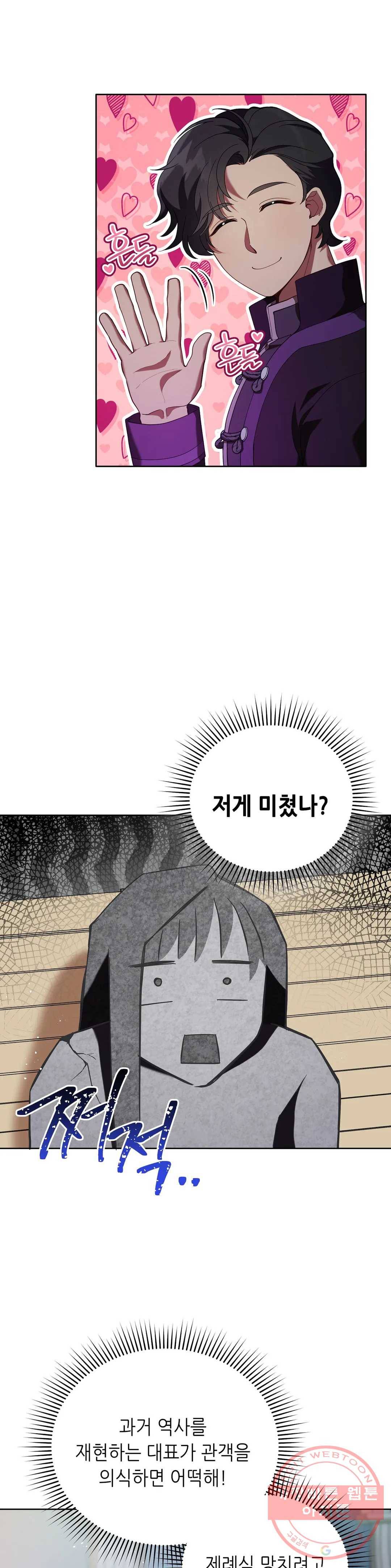 미명의 추적자 11화 15