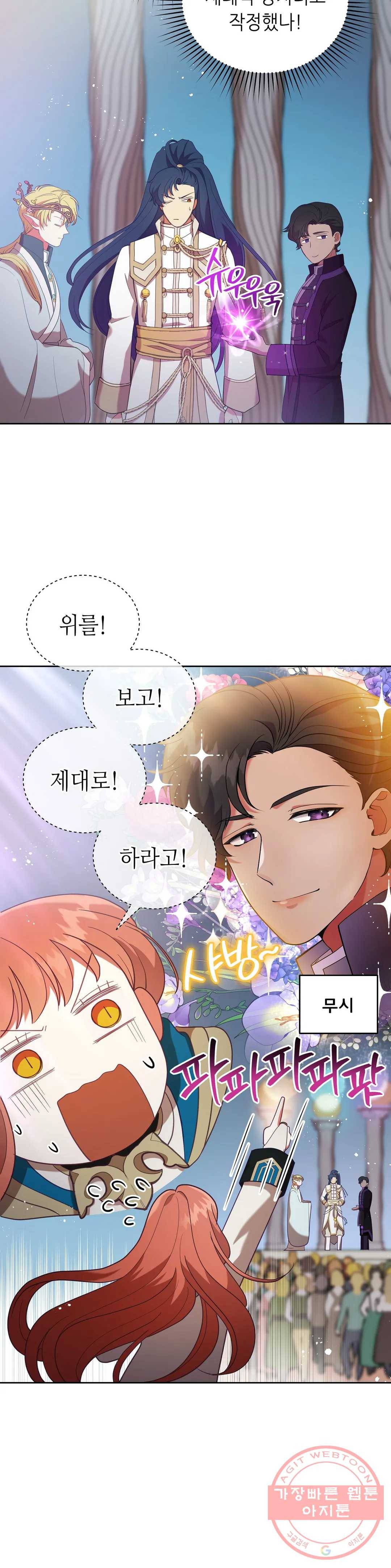 미명의 추적자 11화 16