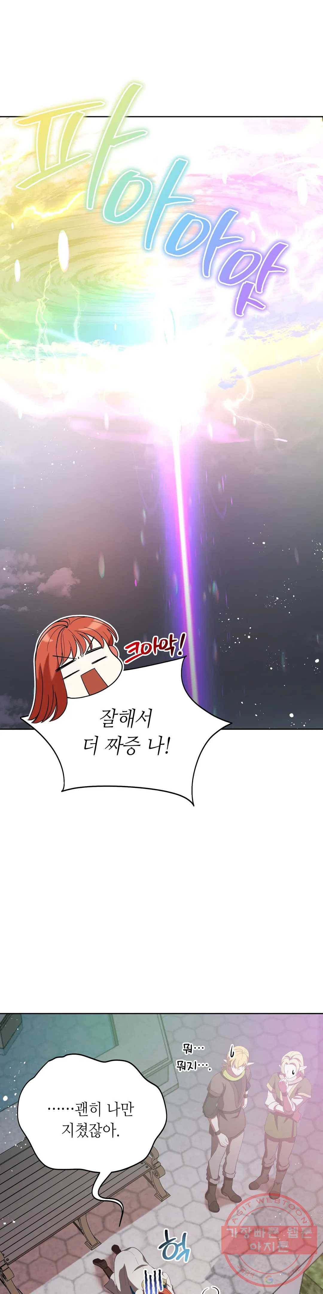 미명의 추적자 11화 17