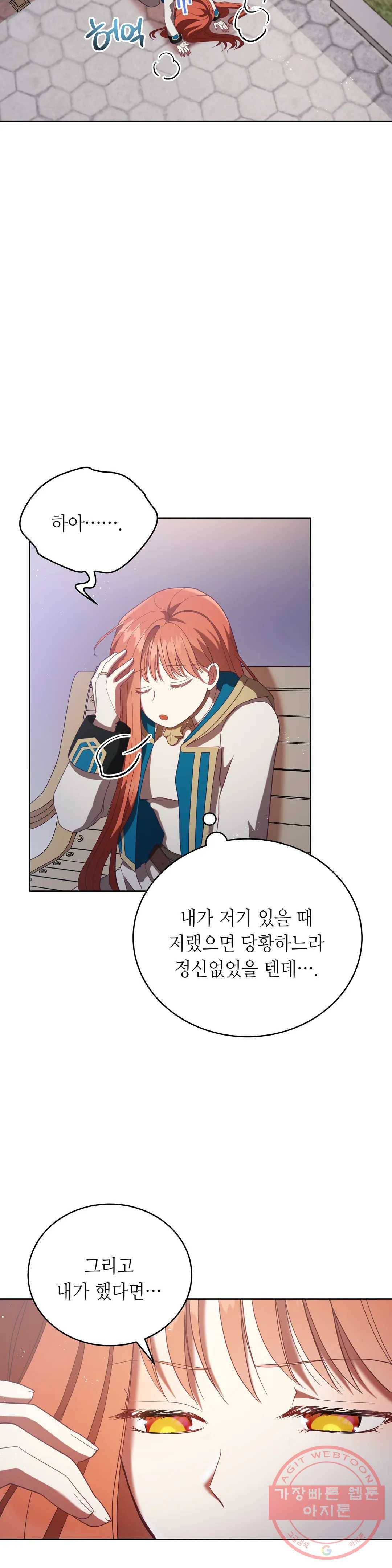 미명의 추적자 11화 18