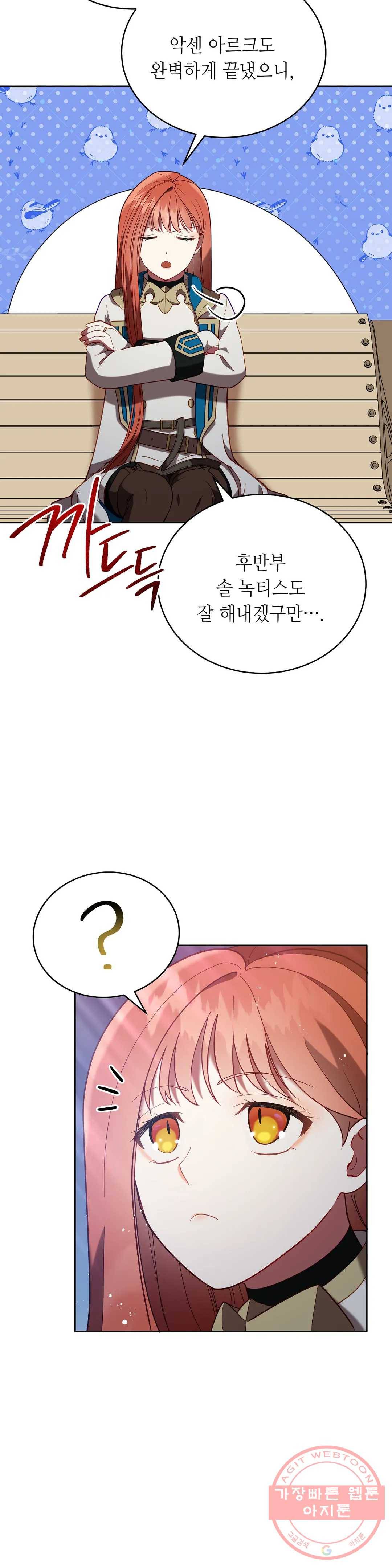 미명의 추적자 11화 20