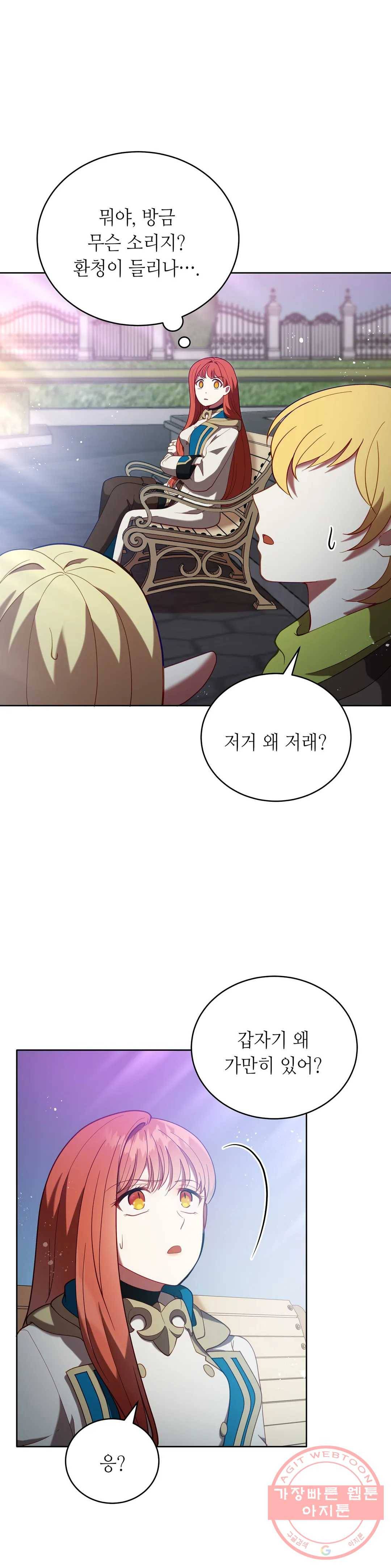 미명의 추적자 11화 21