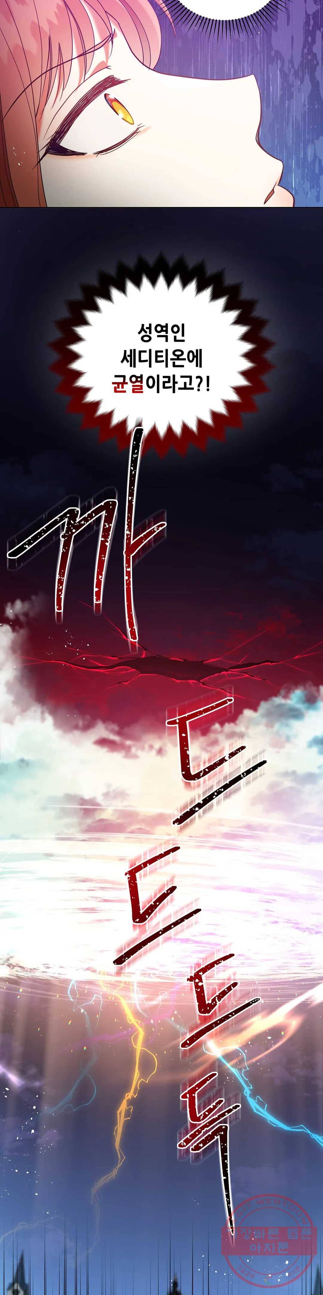 미명의 추적자 11화 30