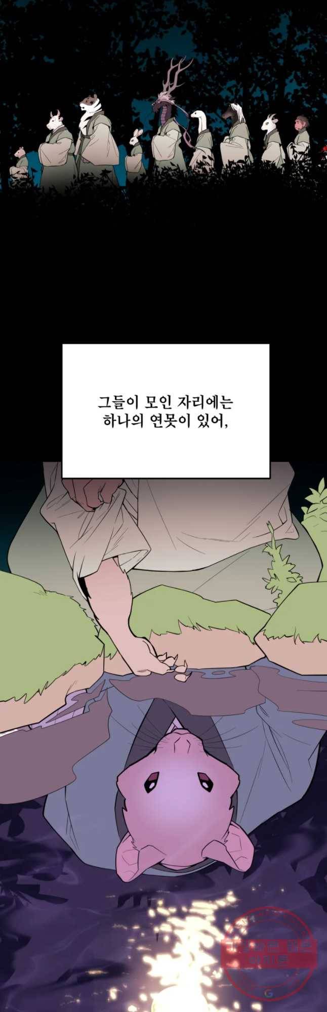 백로식당 46화 2