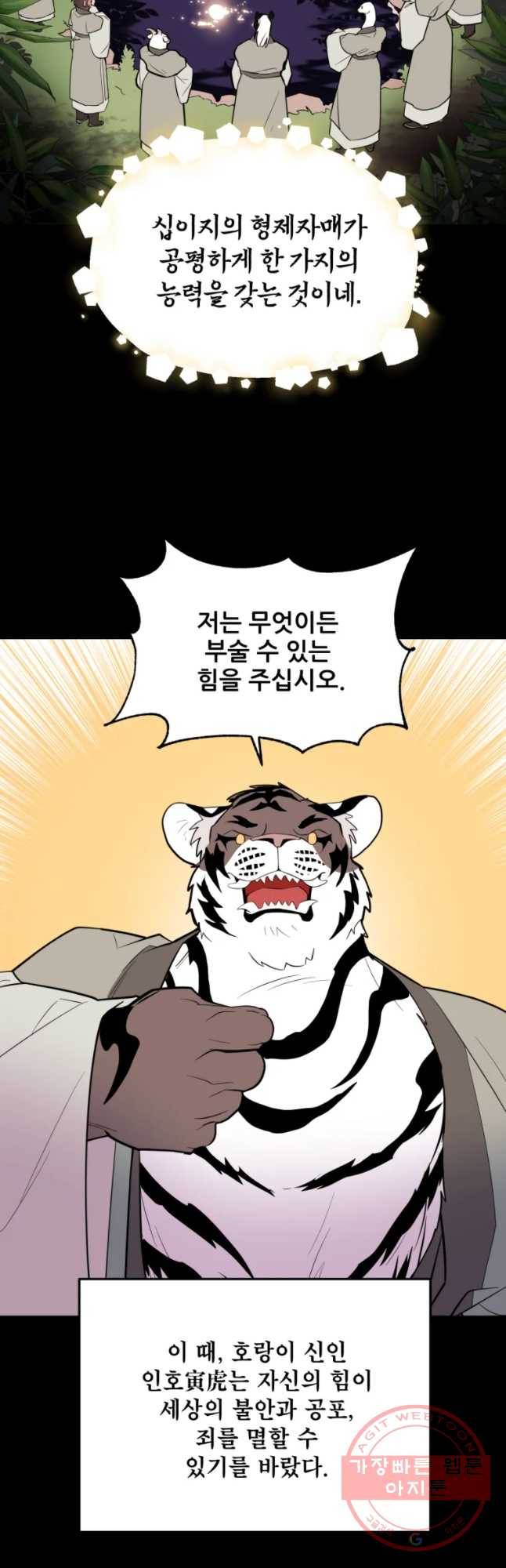 백로식당 46화 5