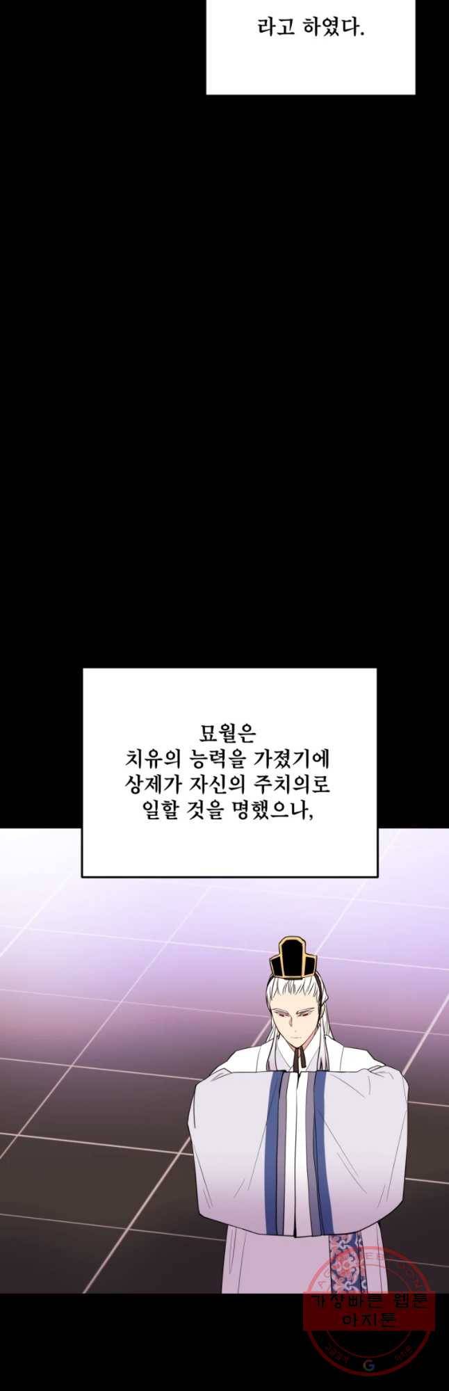 백로식당 46화 7