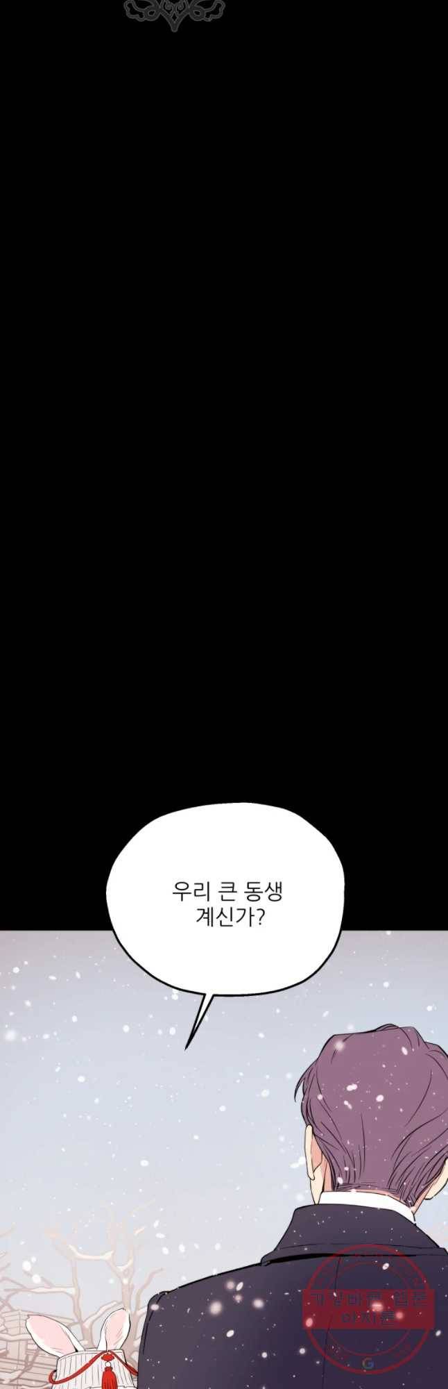 백로식당 46화 11