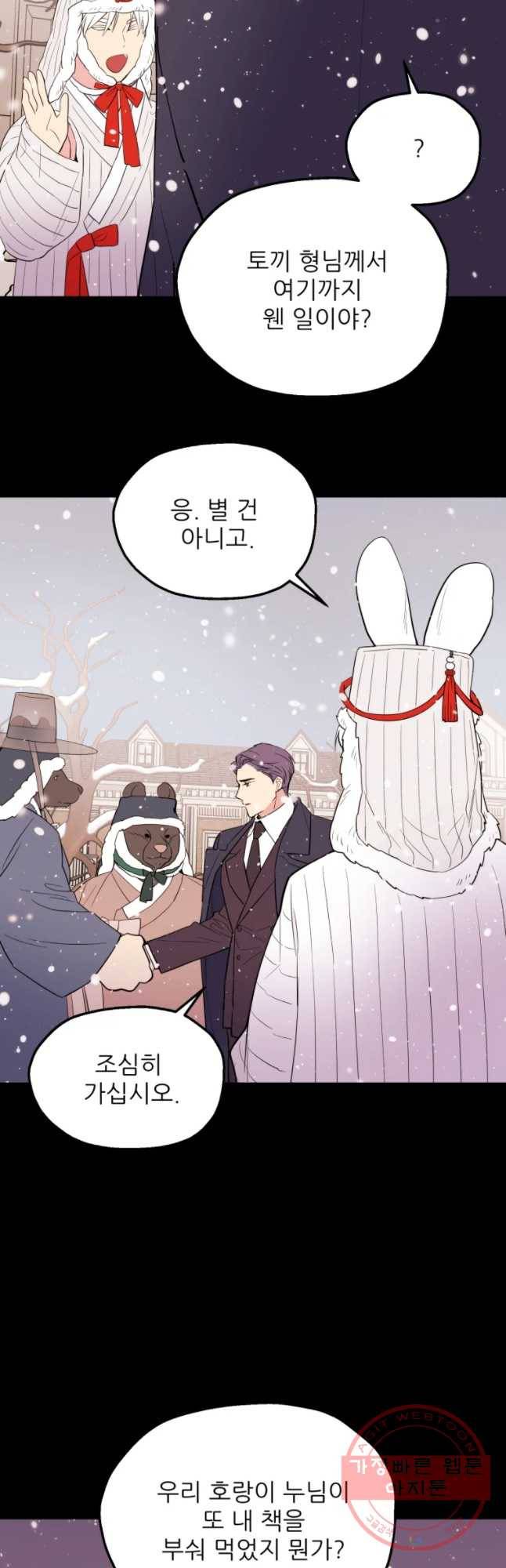 백로식당 46화 12