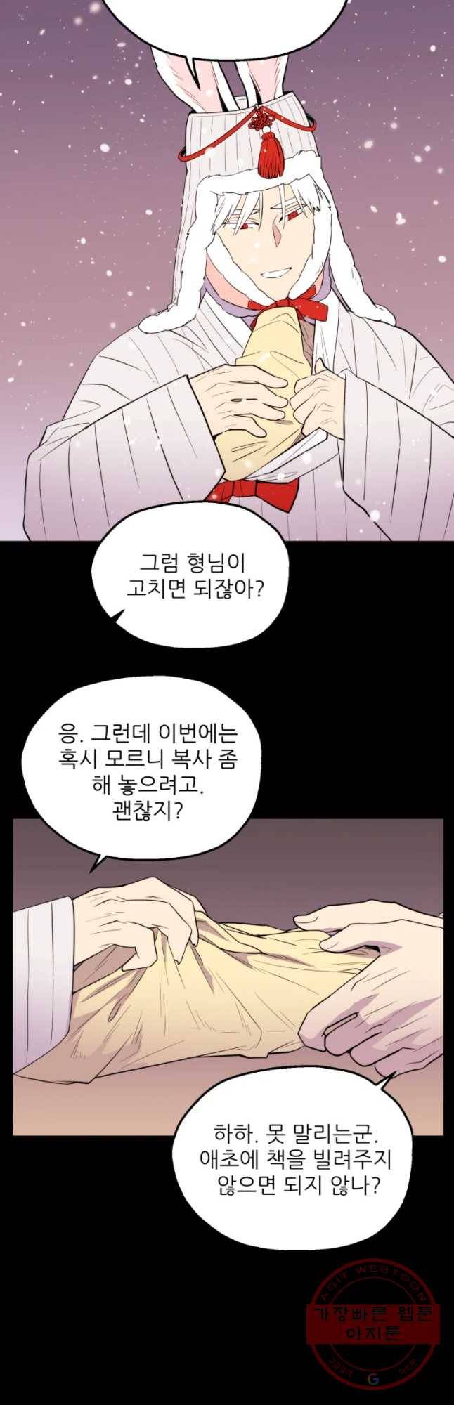 백로식당 46화 13