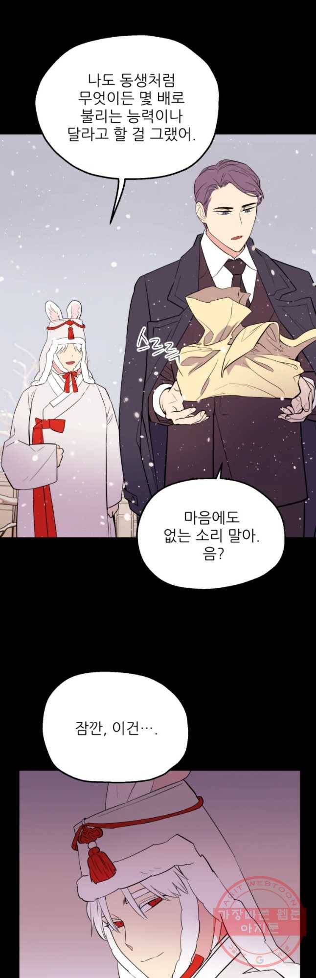 백로식당 46화 14