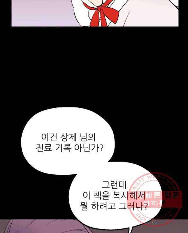 백로식당 46화 15