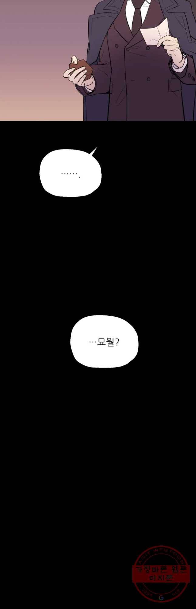 백로식당 46화 18