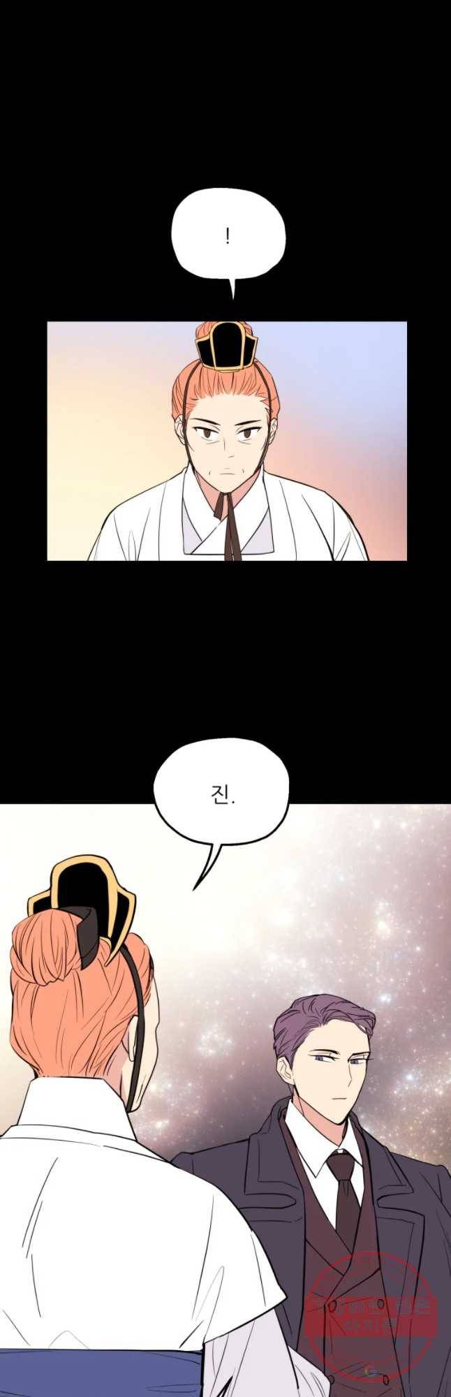 백로식당 46화 20