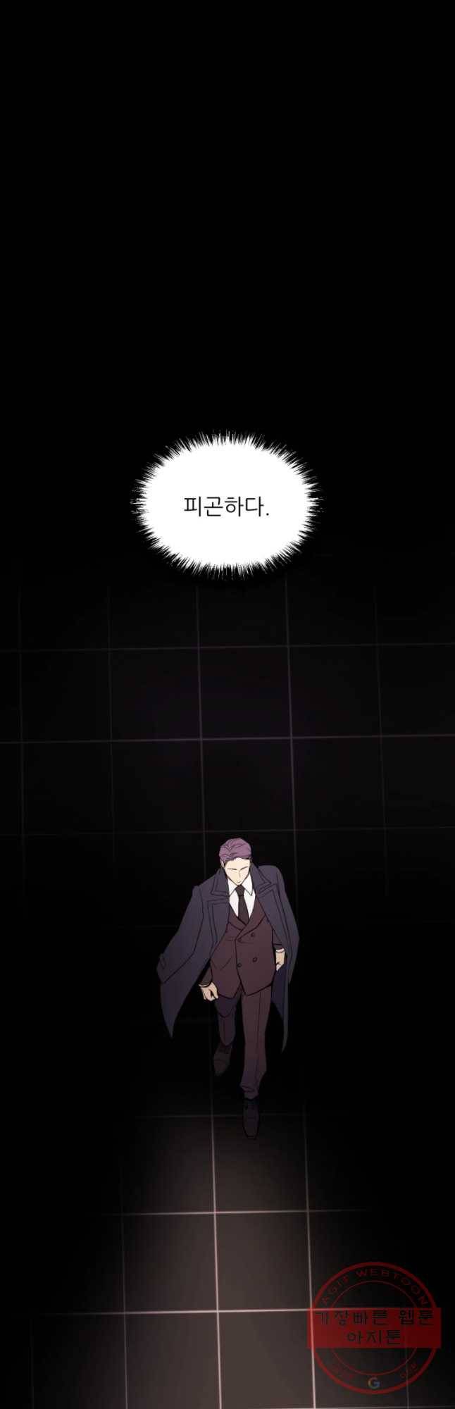백로식당 46화 25