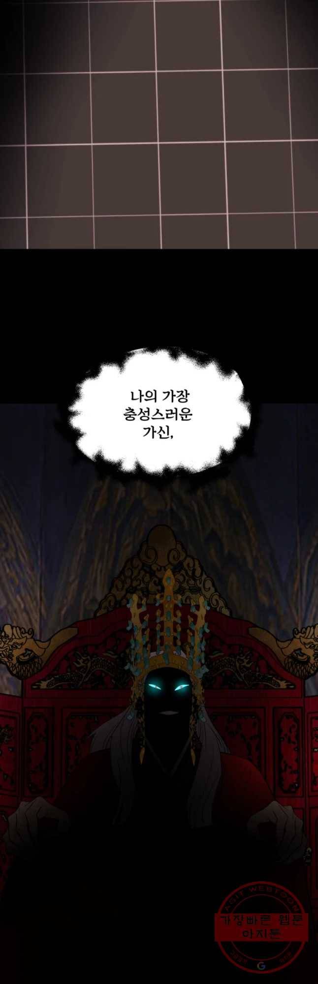 백로식당 46화 26