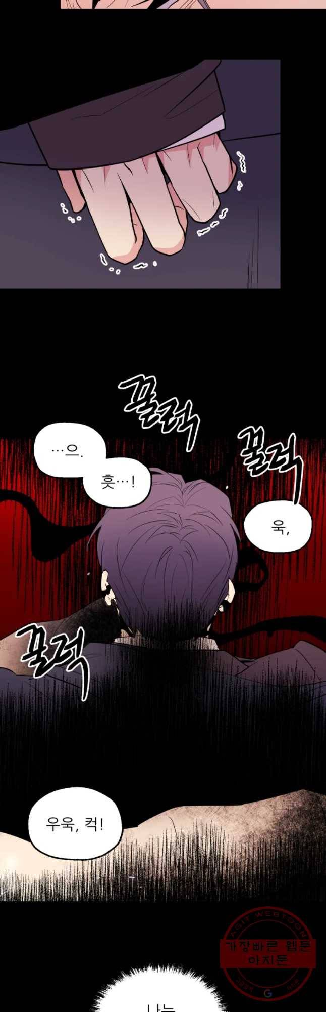 백로식당 46화 32