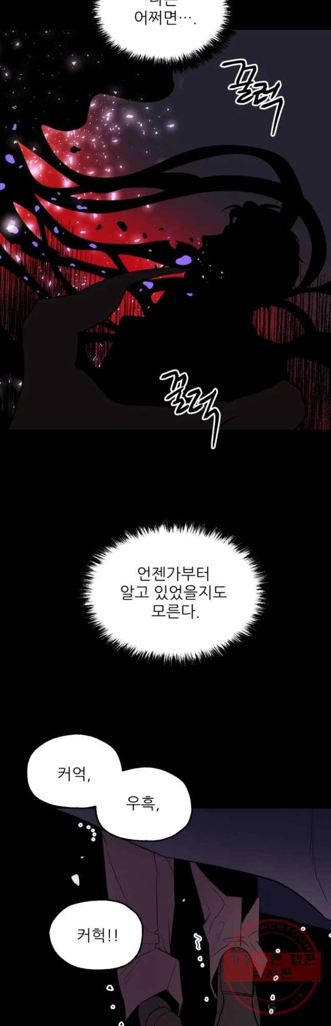 백로식당 46화 33
