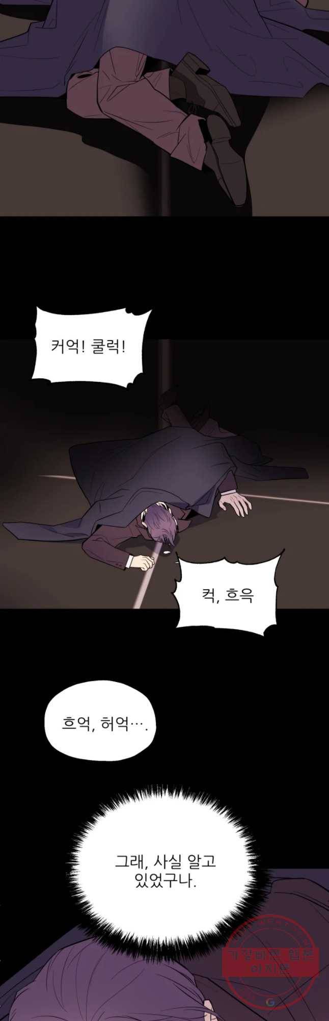 백로식당 46화 36